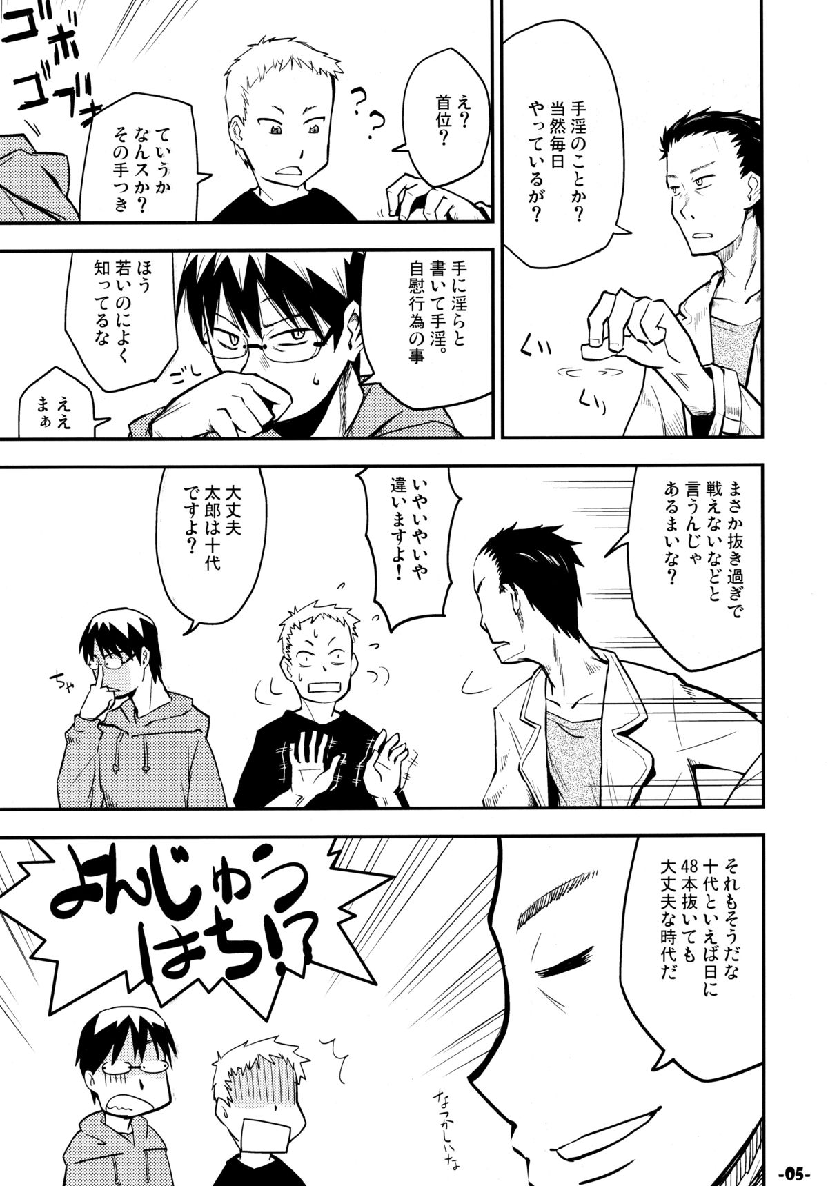 Waku no Hoshi page 4 full