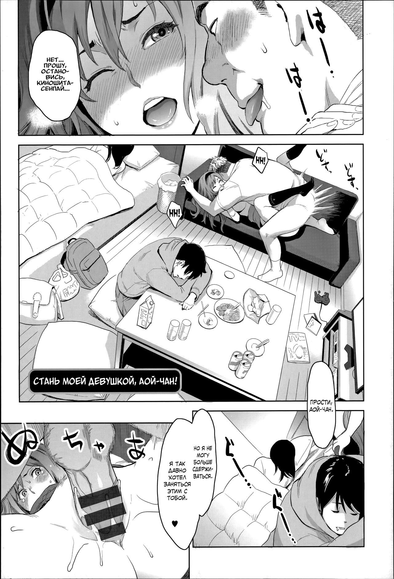 Tsukiatte yo Aoi-chan | Go out with Me, Aoi-Chan! page 1 full