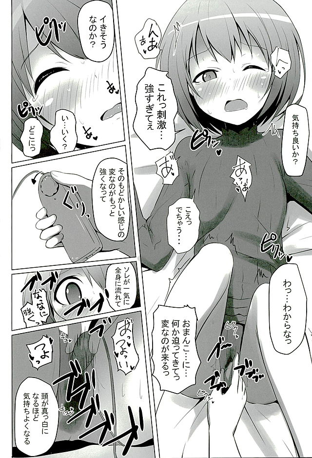 Oshiete Itami! page 11 full