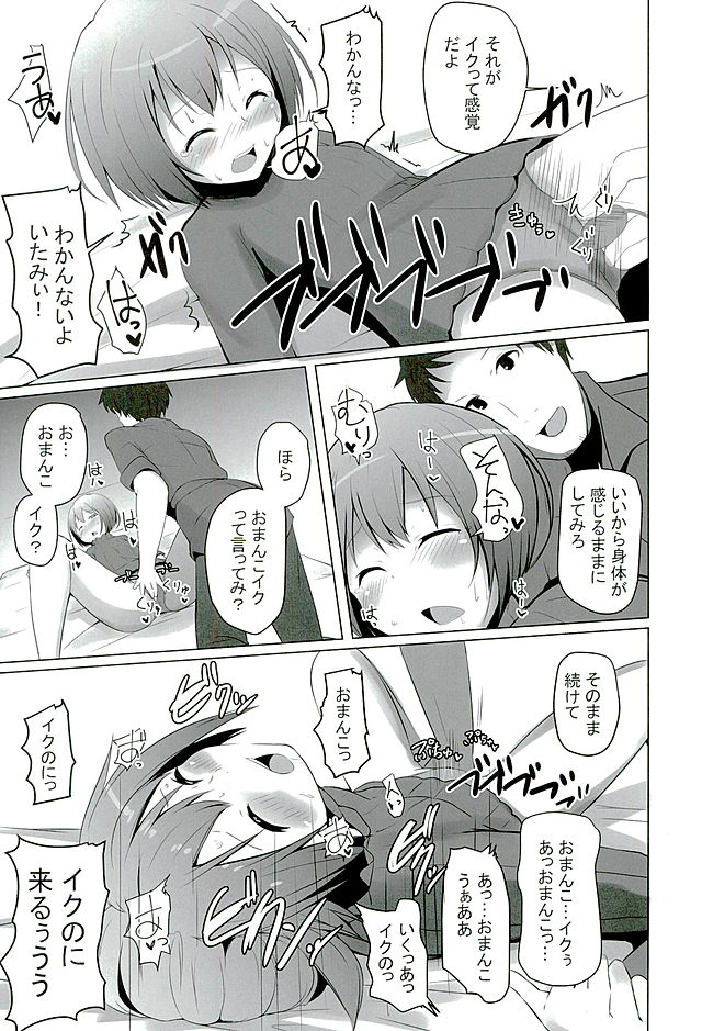 Oshiete Itami! page 12 full