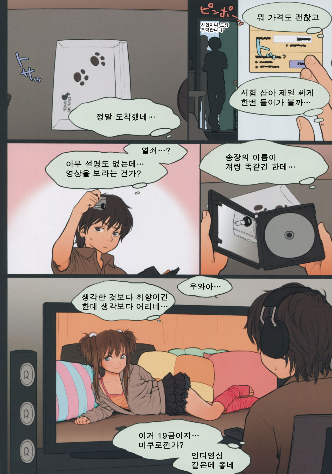 Little Girl 11 page 8 full