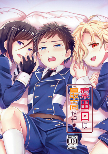 (Senka no Toki 3) [Usamimi Syndrome (Erutasuku)] Awataguchi wa Saikou daze! (Touken Ranbu) cover