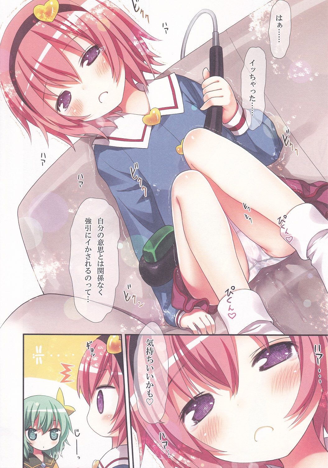 Komeiji Shimai no Futari Ecchi page 8 full