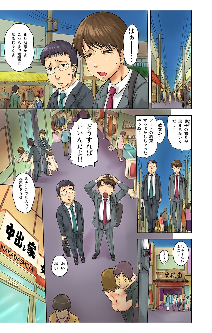 Chuumonshitara Soku Teikyou! Otoko wa Damatte Nakadashi-ya. Onna wa Jibun Gohoubi Nikubou Sweets Ten. 01 - Otoko wa Damatte Nakadashi-ya. page 2 full