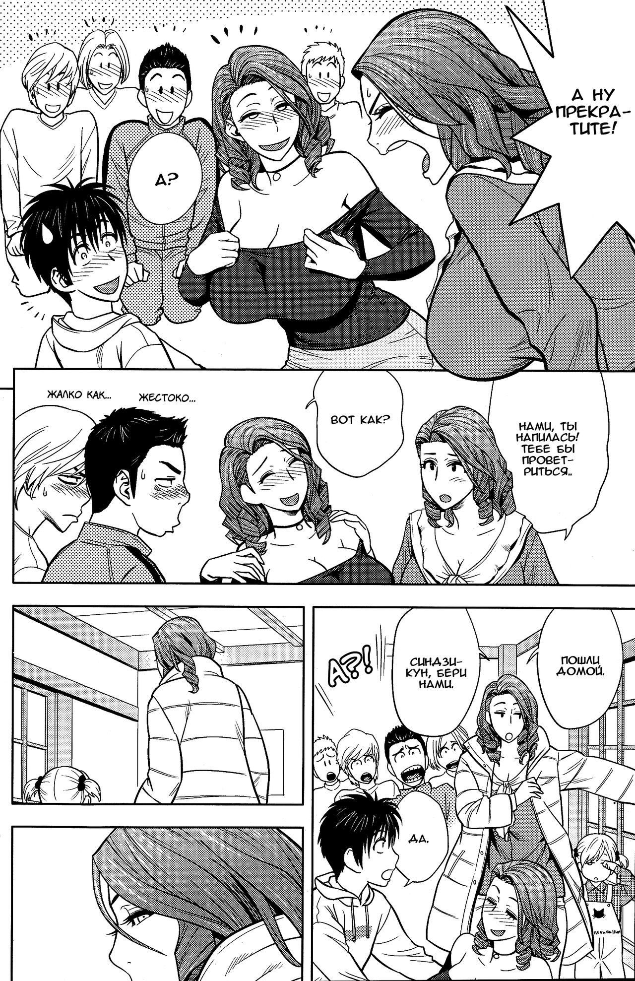 Twin Milf Ch. 15 page 10 full