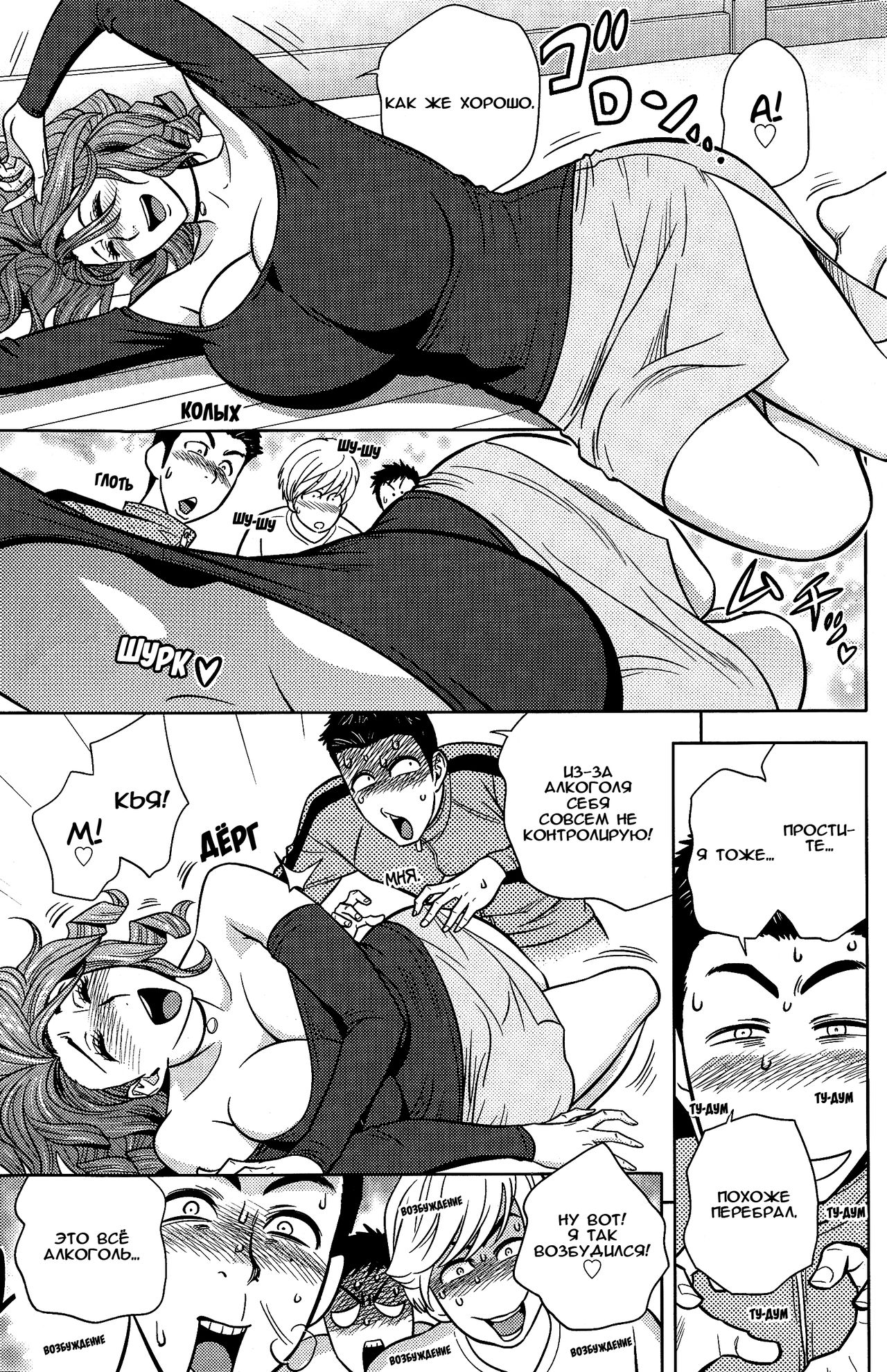Twin Milf Ch. 15 page 7 full