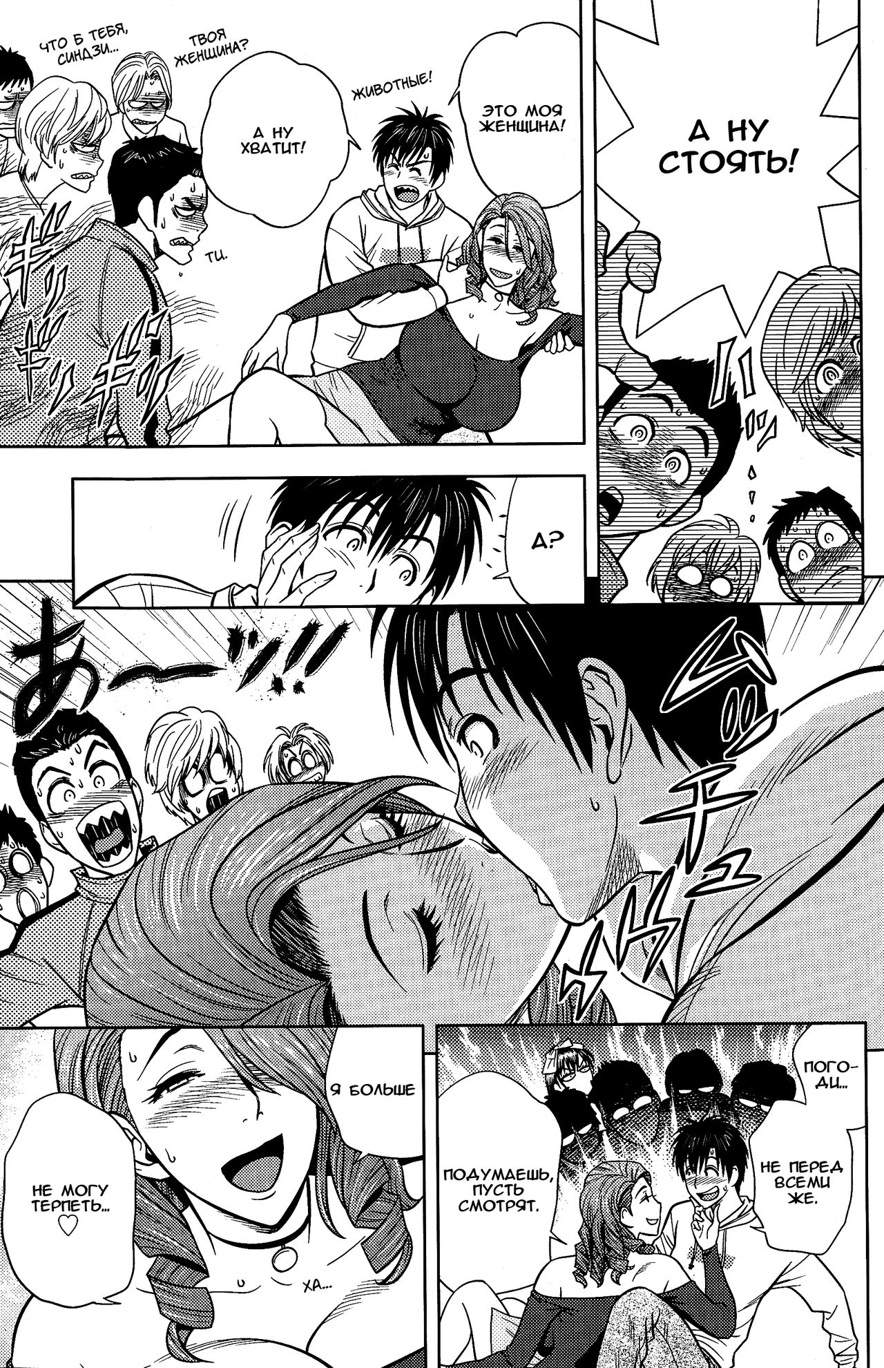 Twin Milf Ch. 15 page 9 full