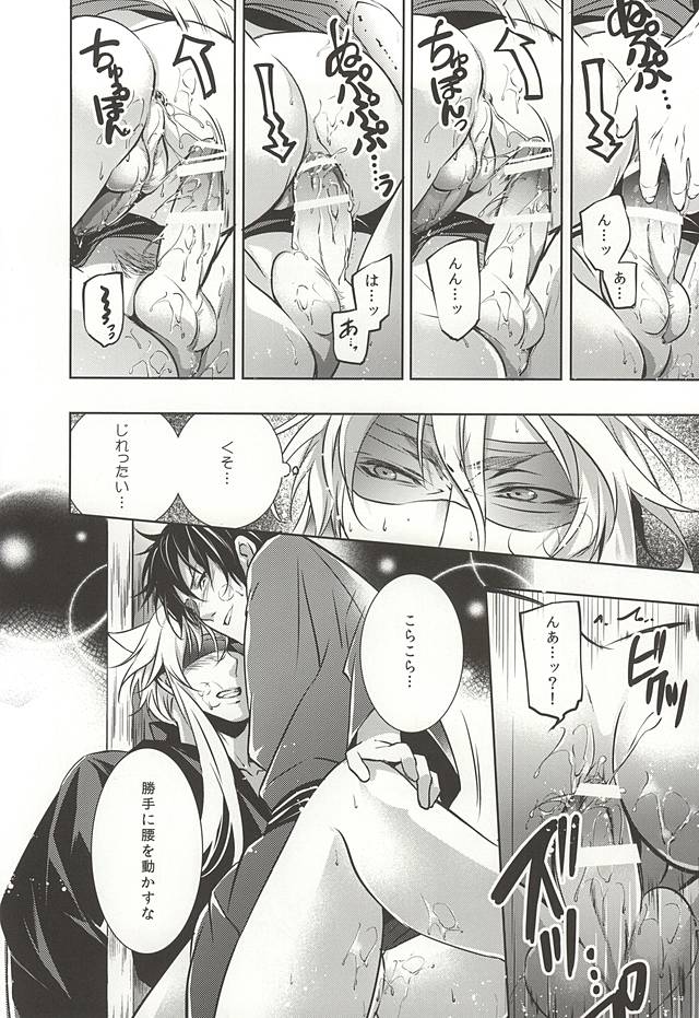 Tsukiyo no Tawamure page 11 full
