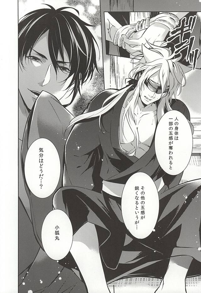 Tsukiyo no Tawamure page 3 full