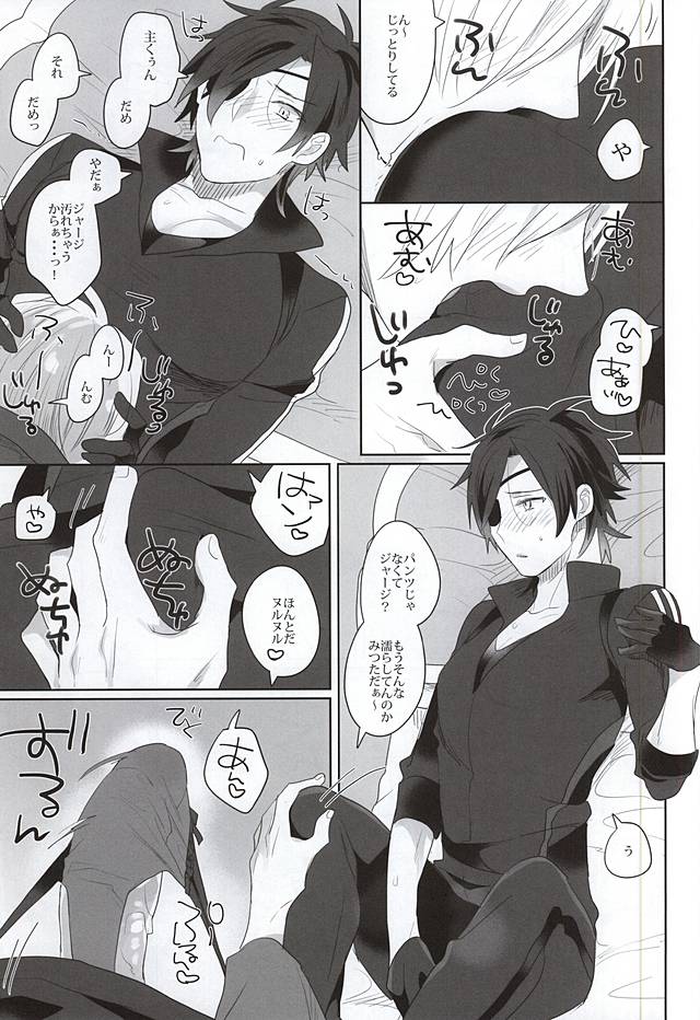 Mitsu no Aji page 5 full