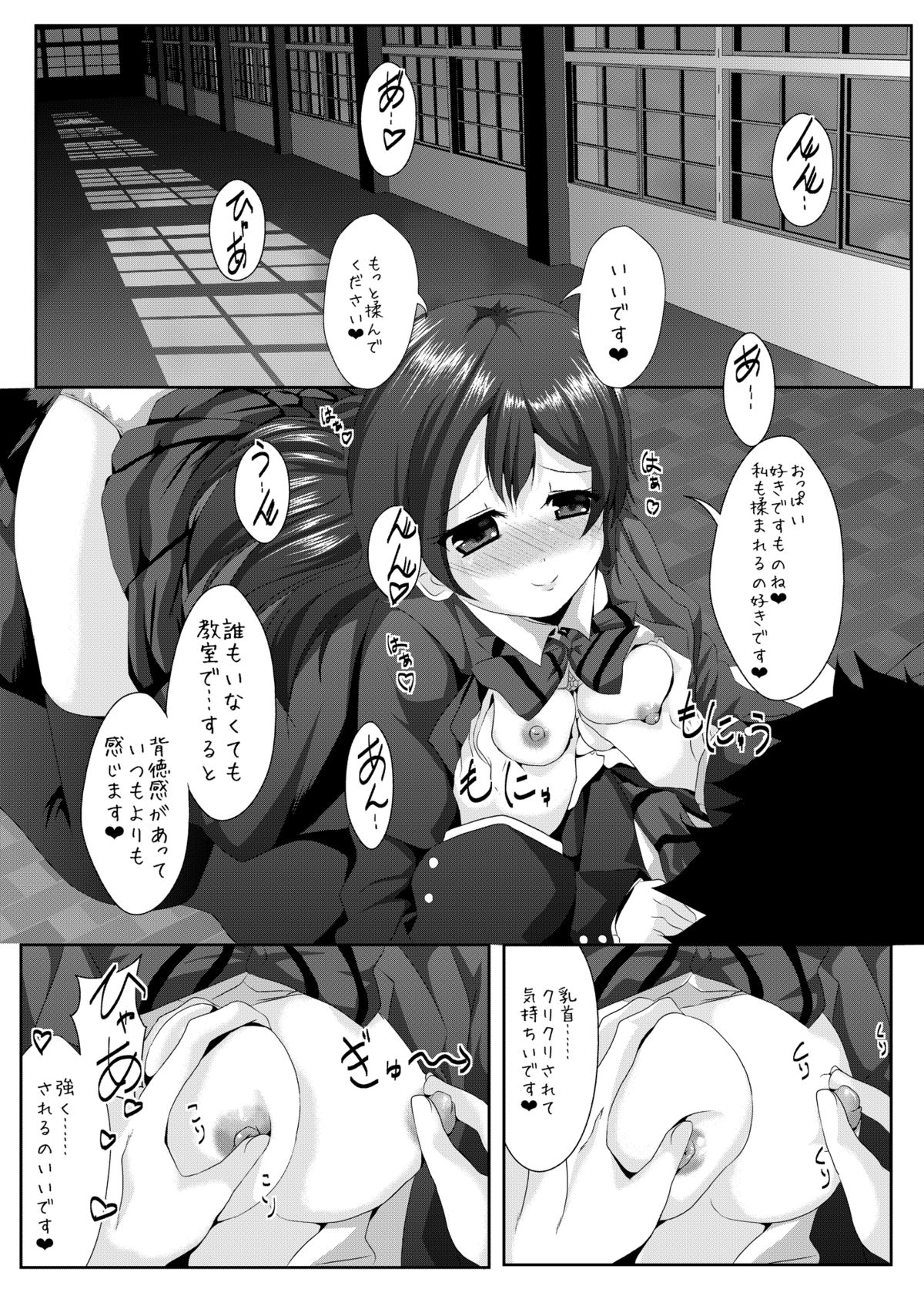 white day page 12 full