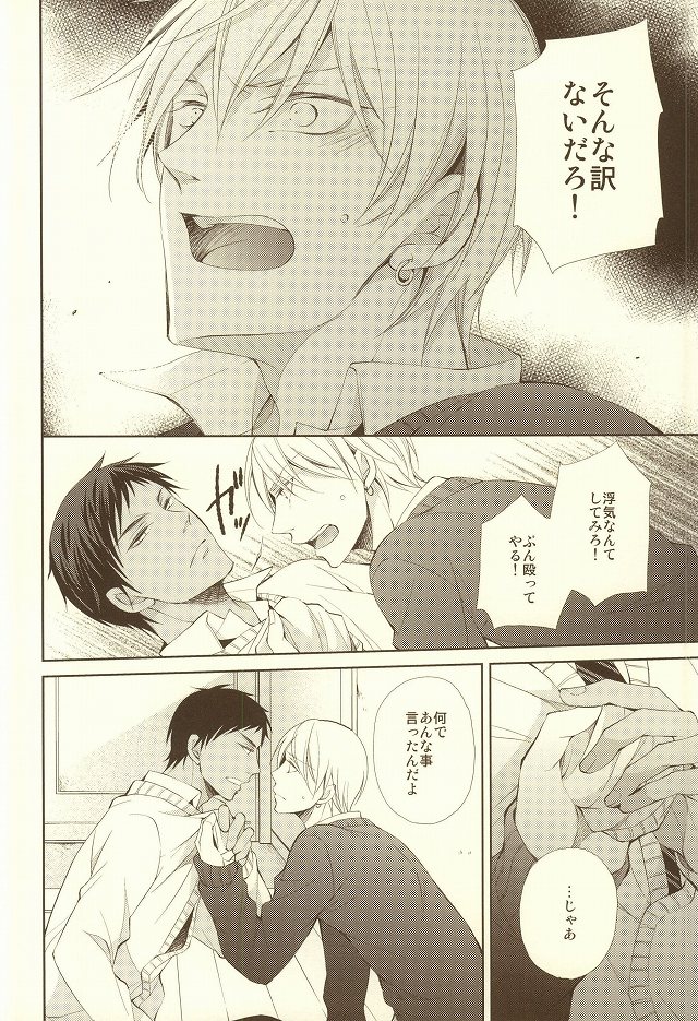 Junjou Opera page 12 full