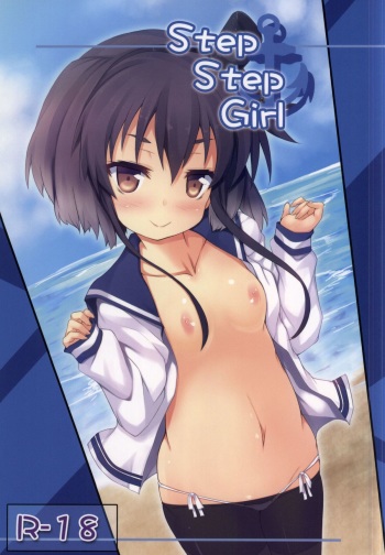 (COMIC1☆9) [Windtone (Safi)] StepStepGirl (Kantai Collection -KanColle-) cover