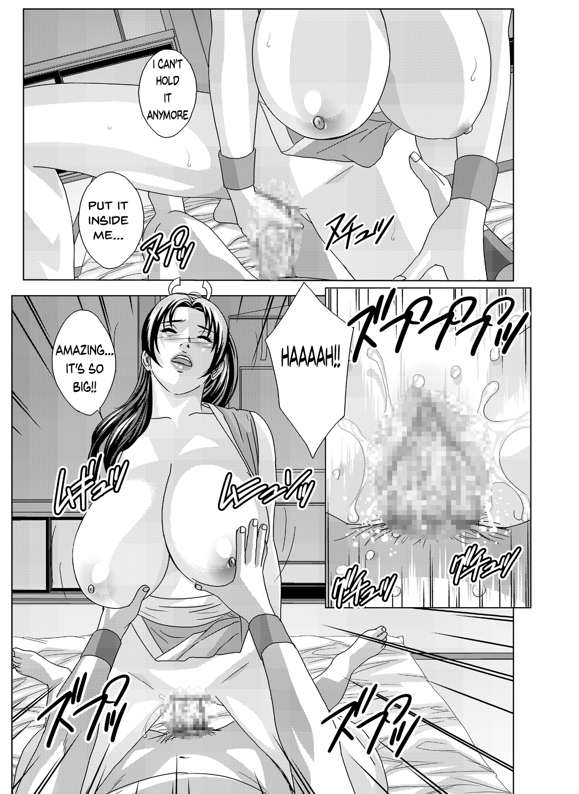 Mai -Innyuuden- Daisangou page 11 full