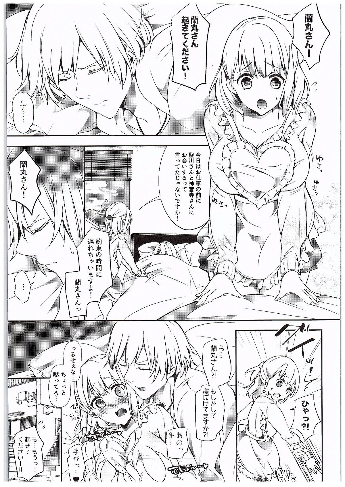 Quintet no Renai jijou page 10 full