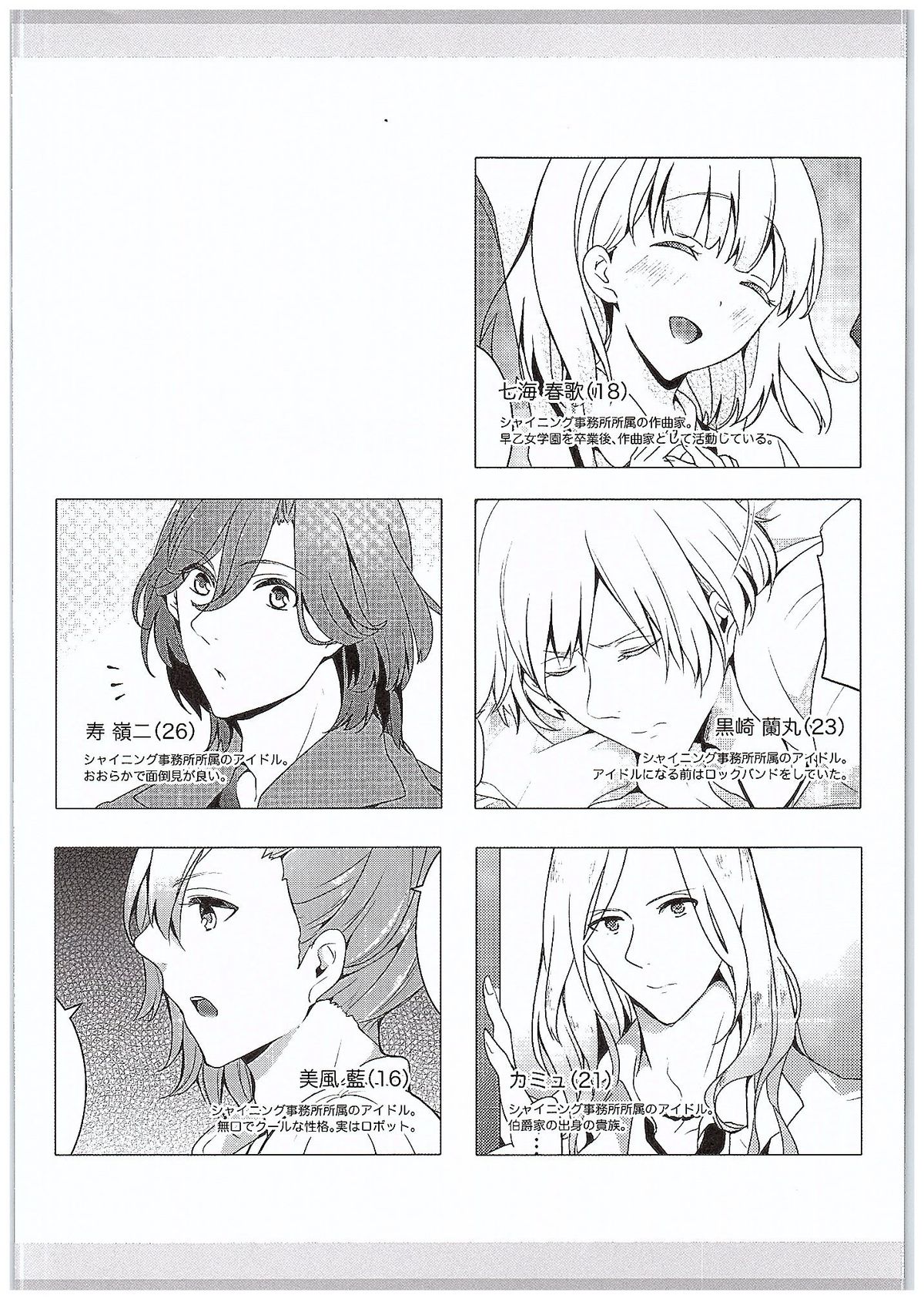 Quintet no Renai jijou page 3 full
