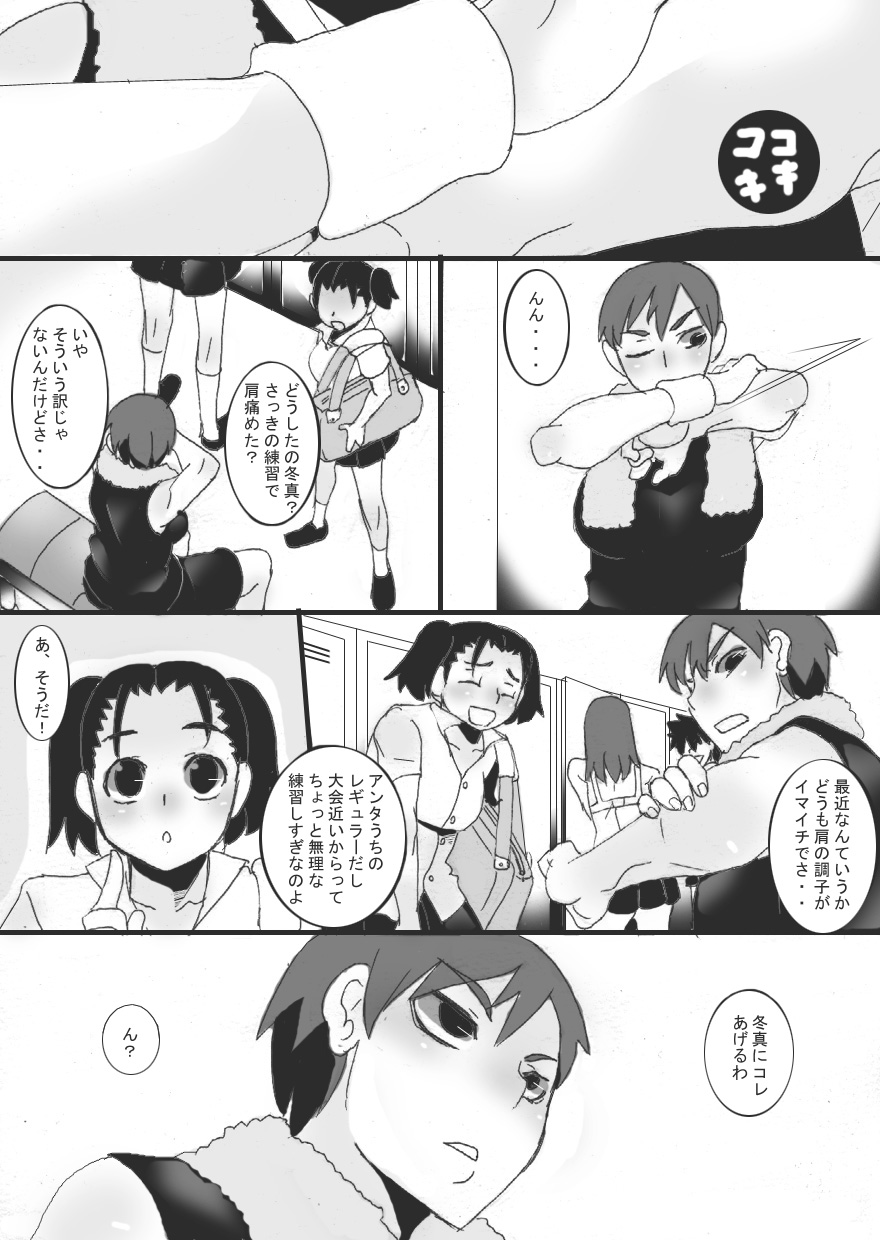 Nyuujoku Succubus page 4 full