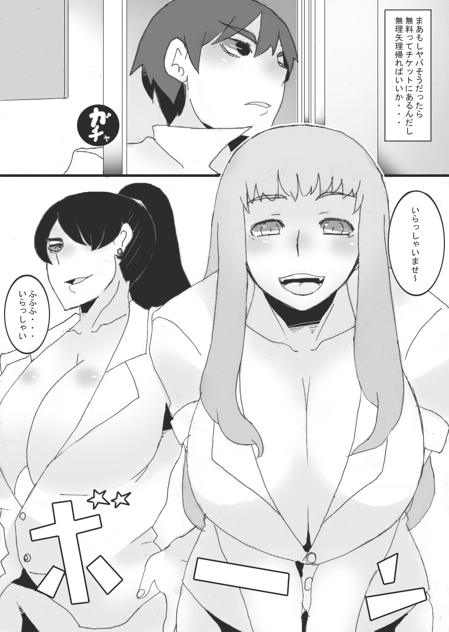 Nyuujoku Succubus page 8 full