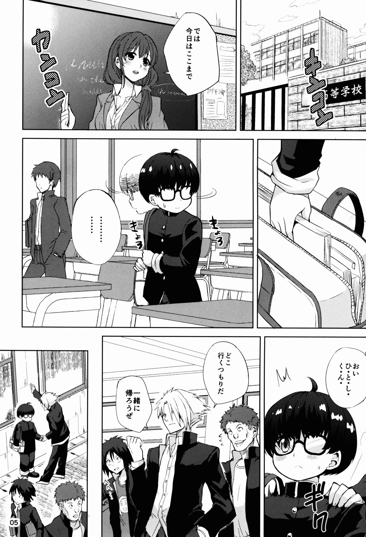 ChinGirls 1 page 5 full