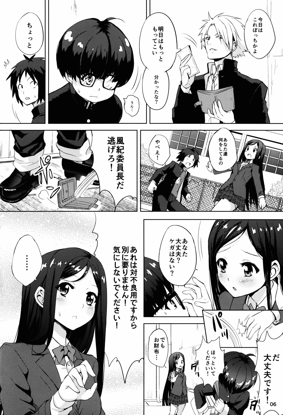 ChinGirls 1 page 6 full