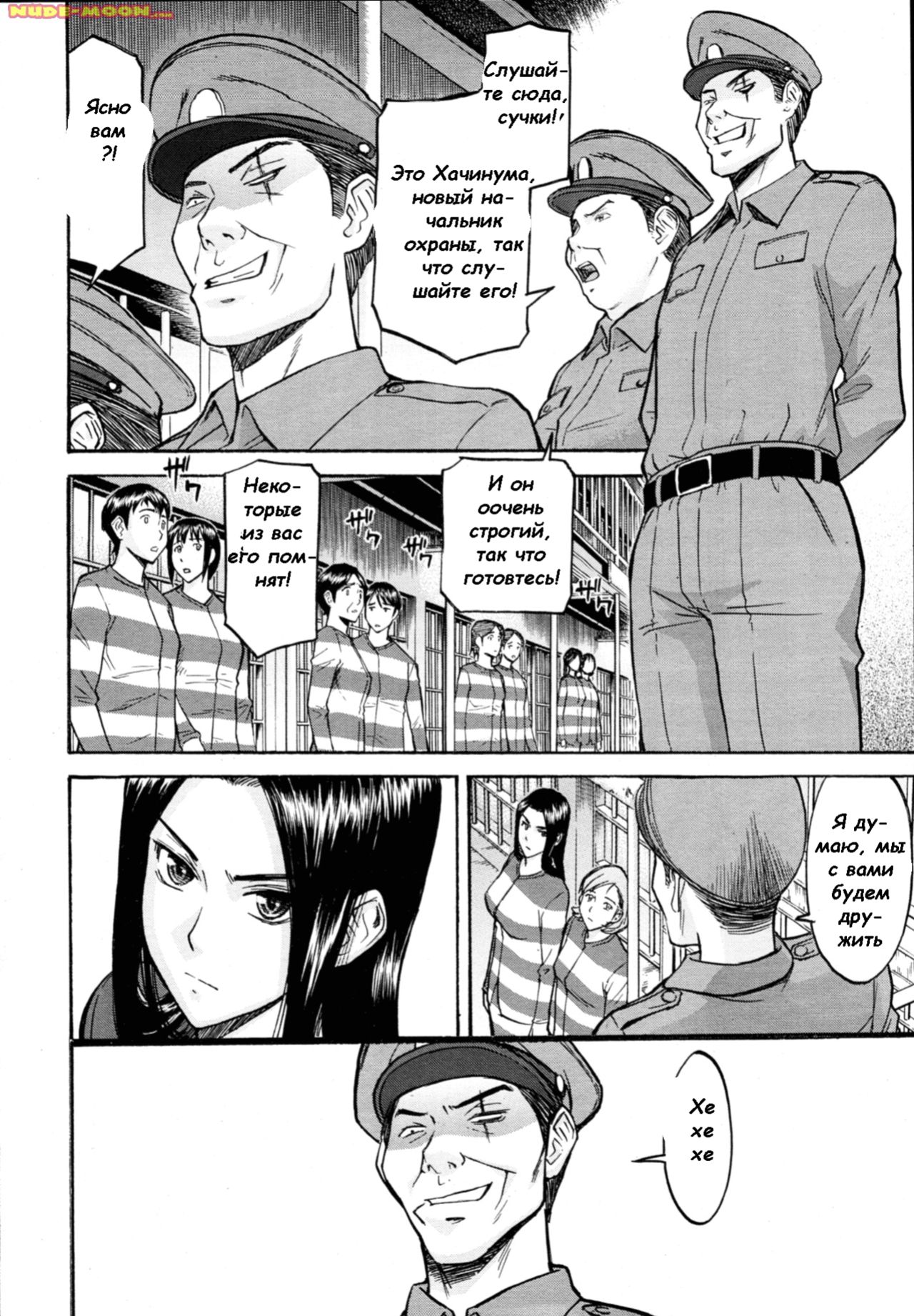 Joshuu Tsubaki | Female Prisoner Tsubaki Ch. 1-4 page 4 full