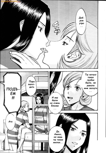 [Inomaru] Joshuu Tsubaki | Female Prisoner Tsubaki Ch. 1-4 [Russian] [Michaeles, Witcher000] cover