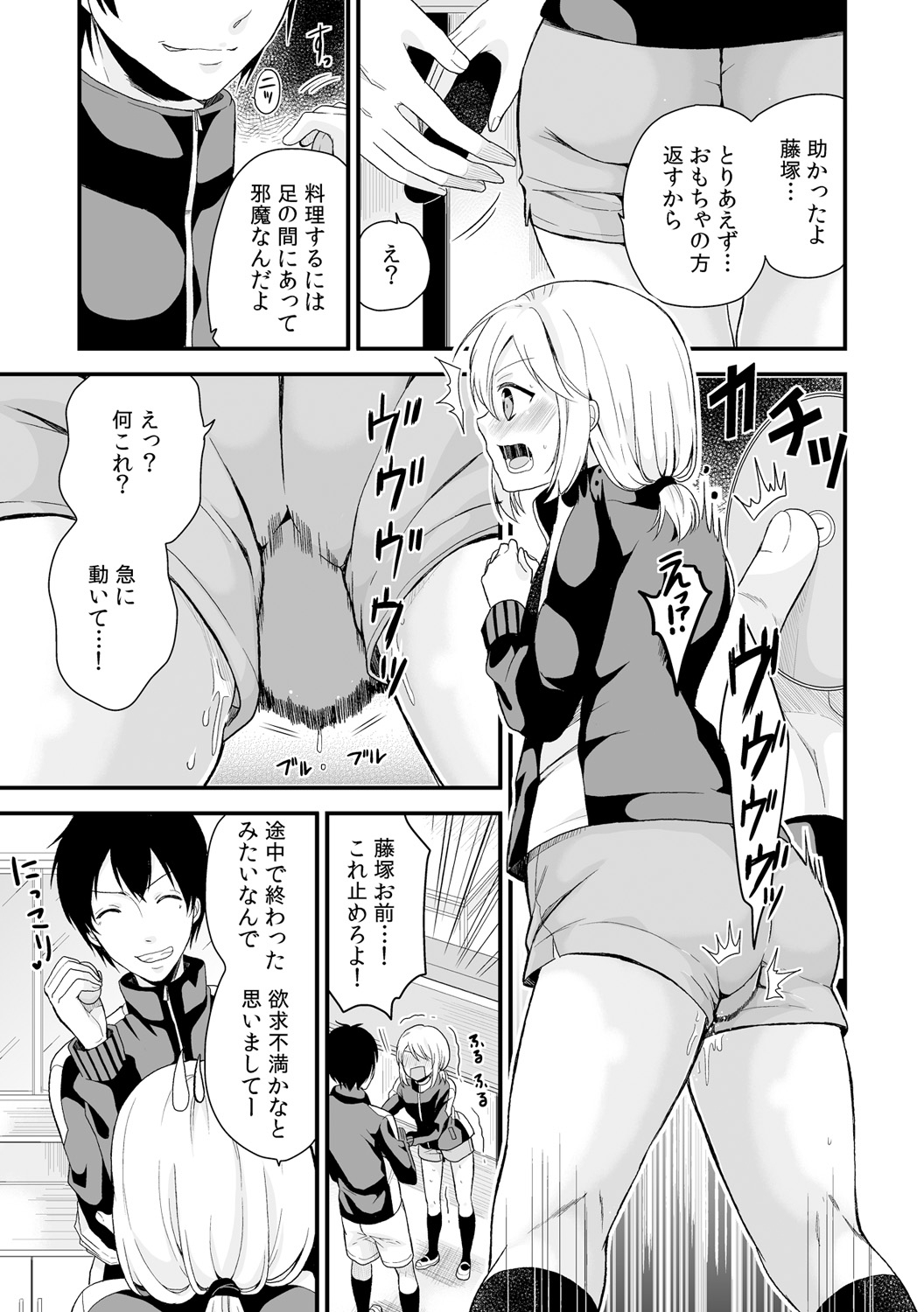 Nyotaika Manager no Yarashii Oshigoto 4 page 12 full