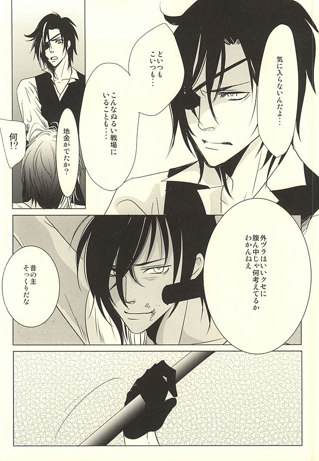 Shokudaikiri wa Ookurikara ni Ijiwaru page 11 full
