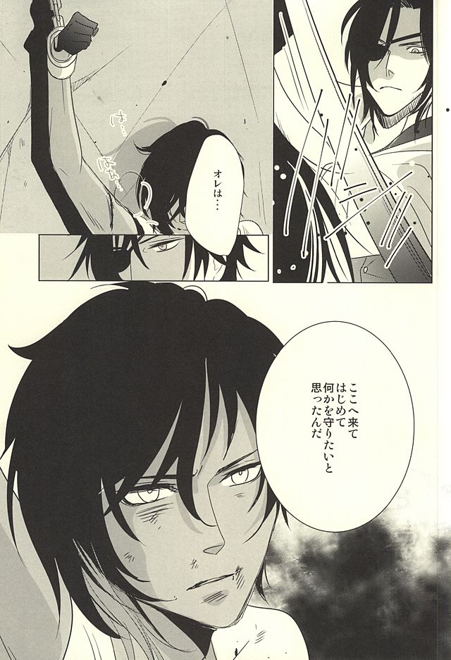 Shokudaikiri wa Ookurikara ni Ijiwaru page 12 full