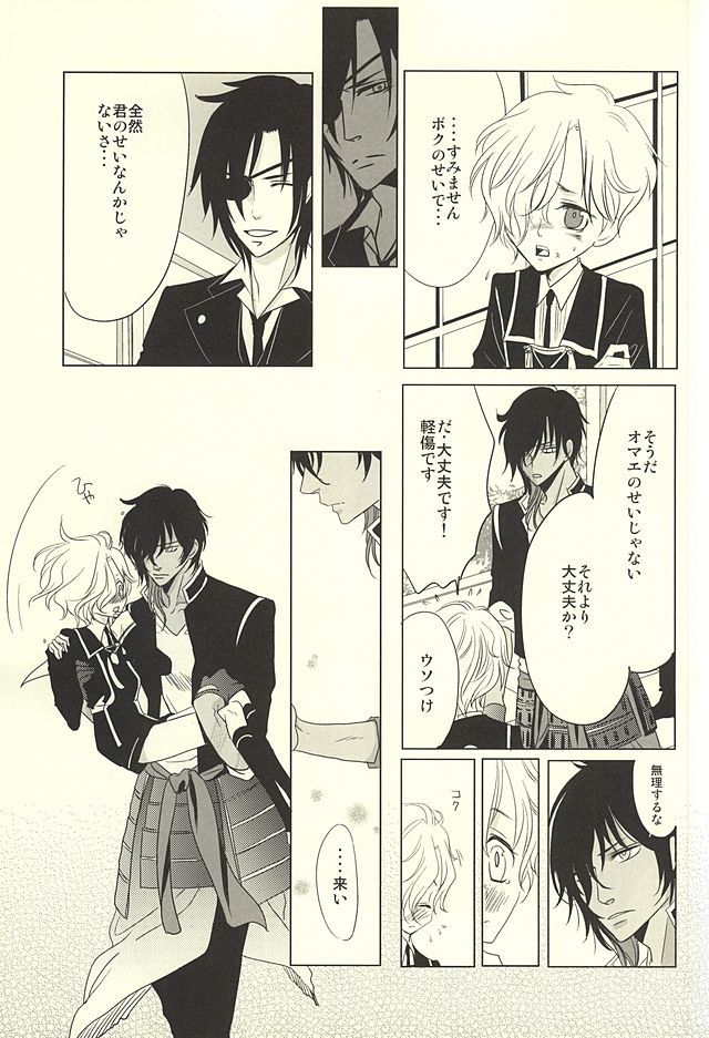 Shokudaikiri wa Ookurikara ni Ijiwaru page 4 full