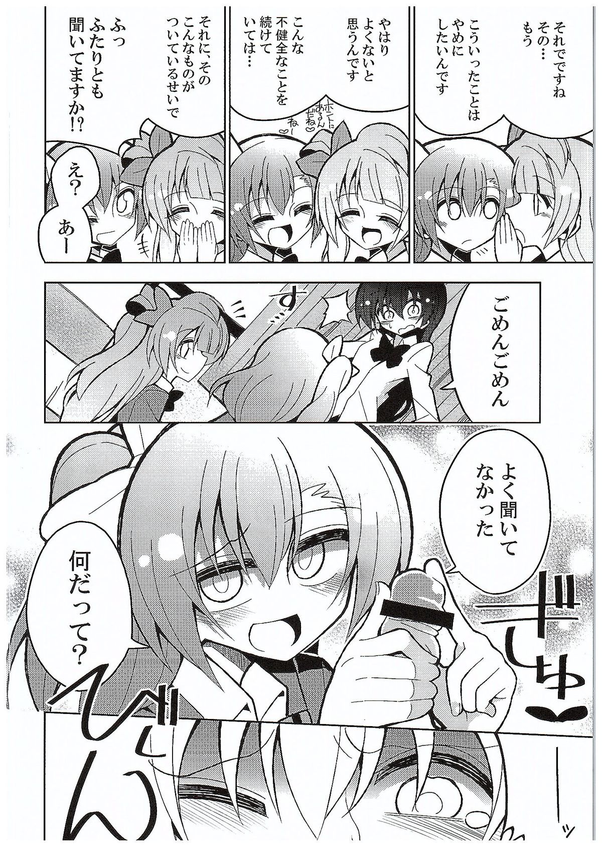 Futanari Umi-chan 3 page 4 full
