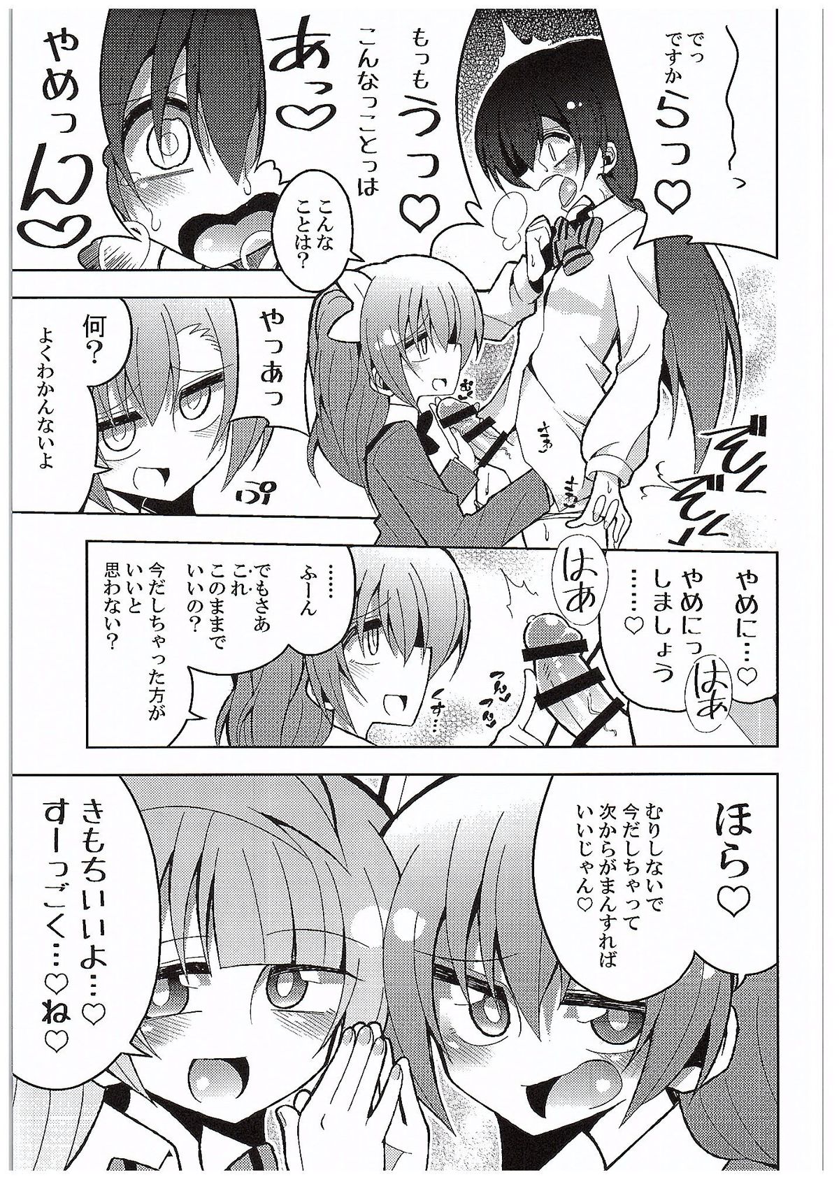 Futanari Umi-chan 3 page 5 full