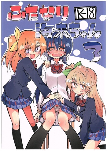 (C89) [7 Colored LED (Nekonso)] Futanari Umi-chan 3 (Love Live!) cover