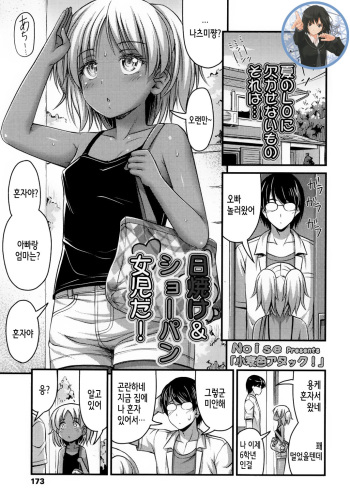[Noise] Komugiiro Attack (COMIC LO 2015-10) [Korean] cover