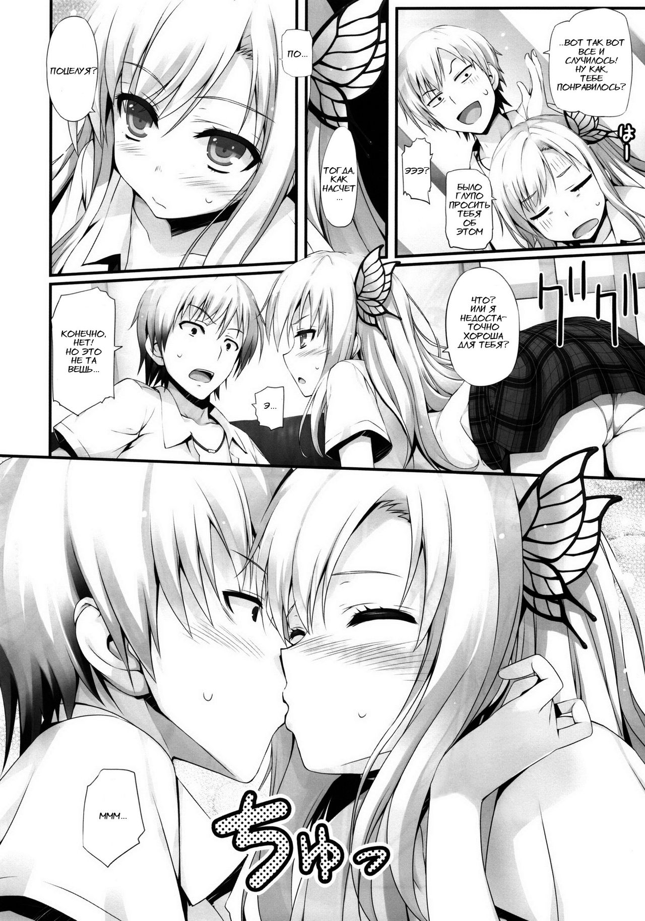 Yawarakai Niku. | Soft Meat page 11 full