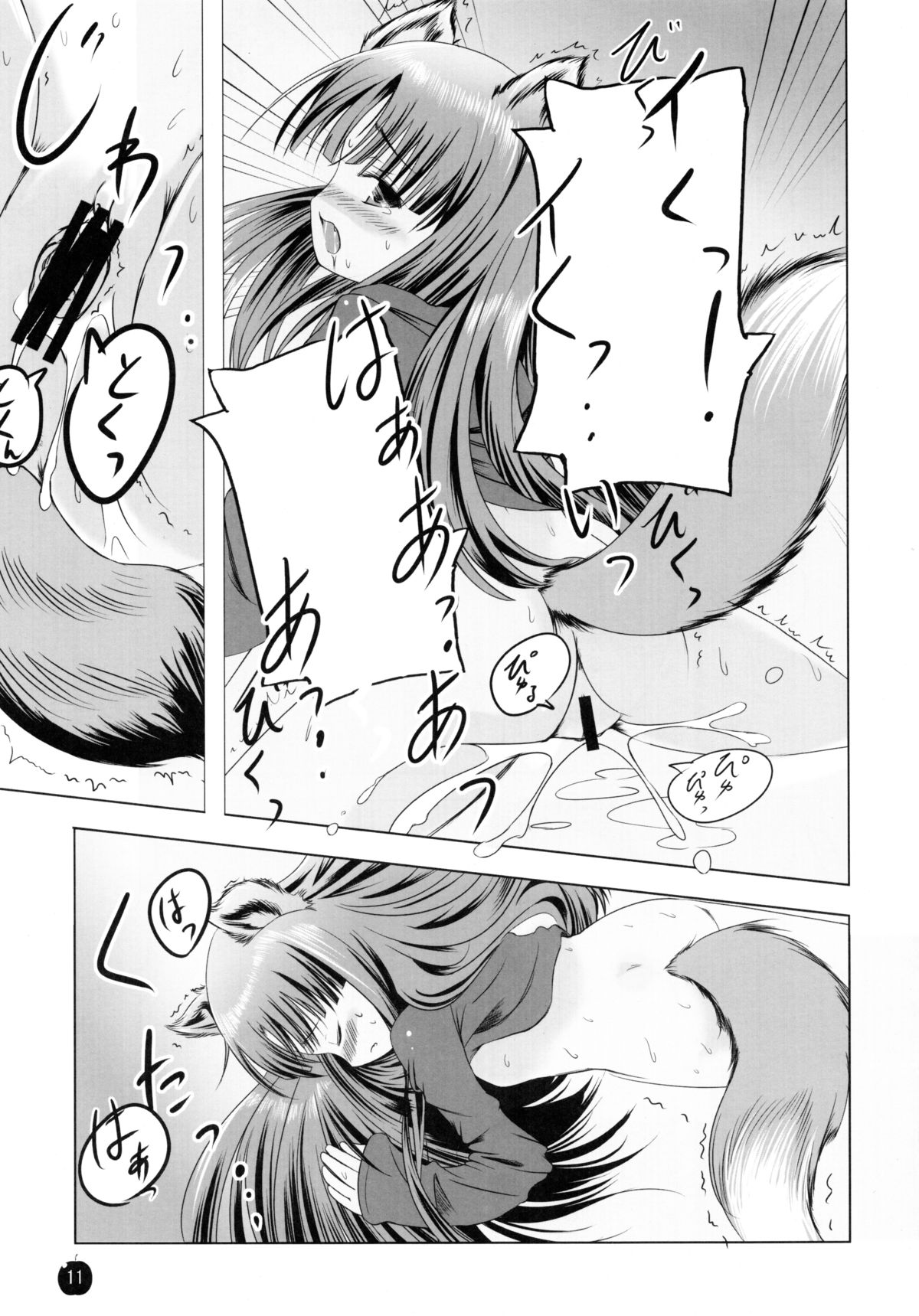 Amairo no Kimi o Aisu page 10 full