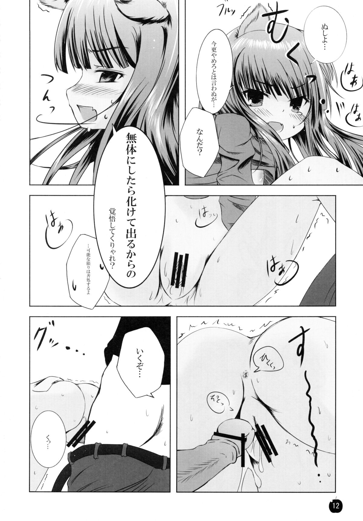Amairo no Kimi o Aisu page 11 full