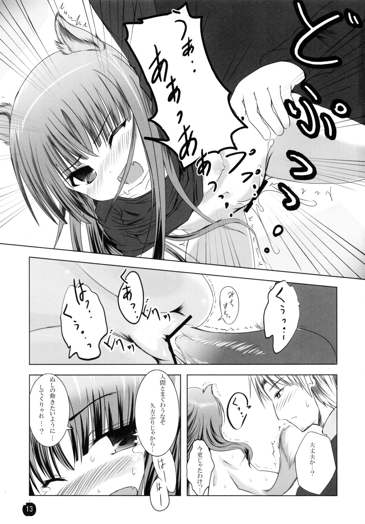 Amairo no Kimi o Aisu page 12 full