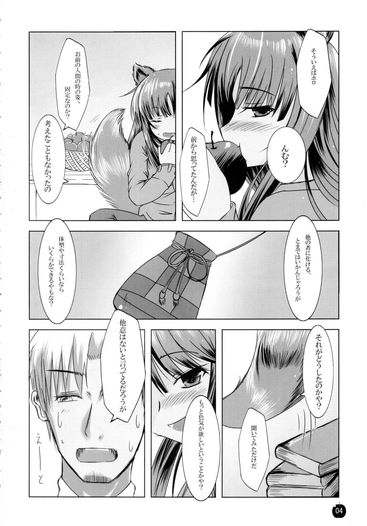 Amairo no Kimi o Aisu page 3 full