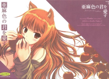 (SC38) [Dream Halls! (Minase Syu, Tsuzuri)] Amairo no Kimi o Aisu (Spice and Wolf) cover