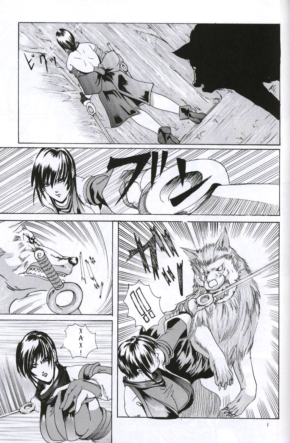 Ken-Jyuu Retouch Version - Le sexe dur avec l'animal. numero:03 page 4 full