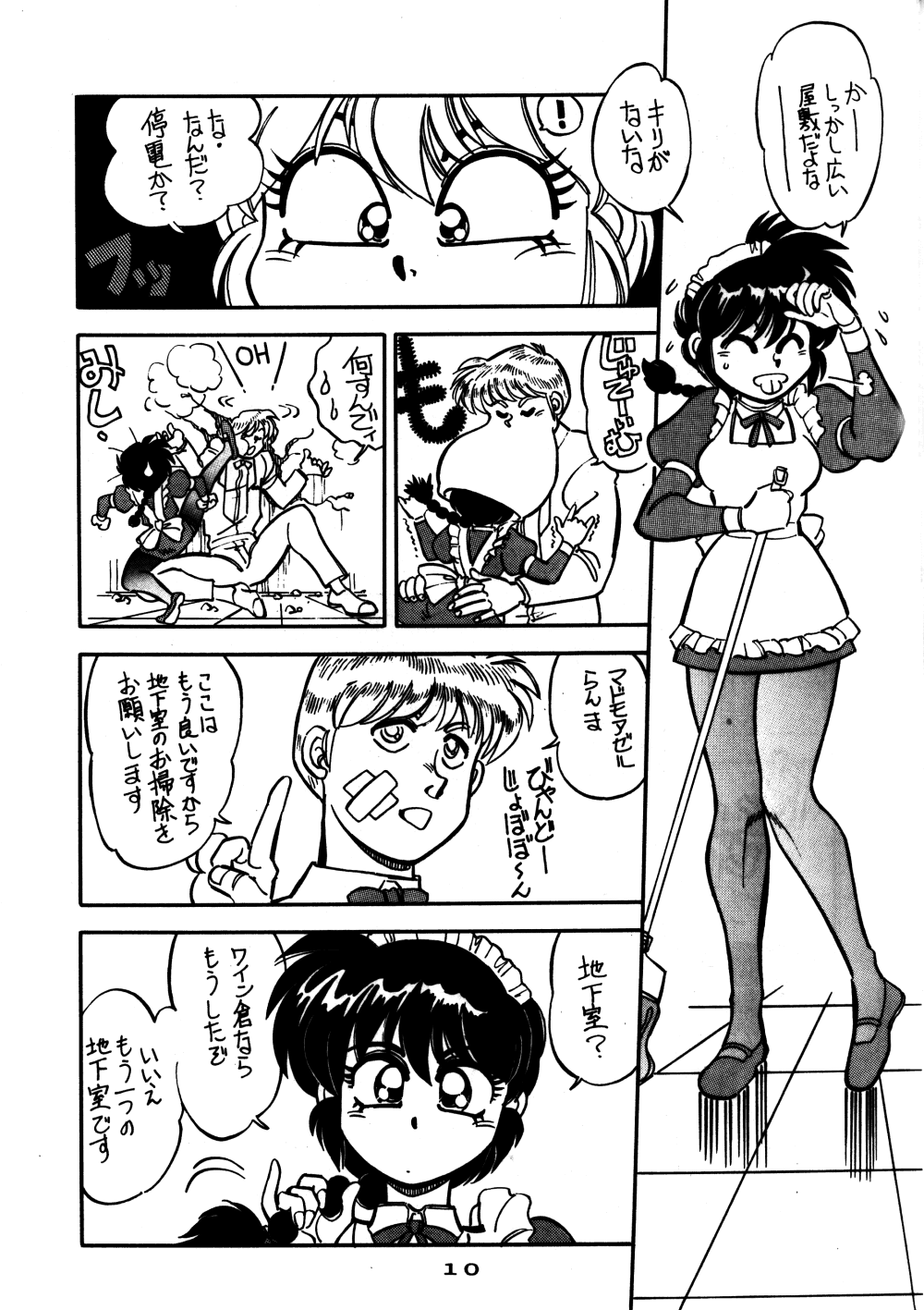 Mantou 7 page 10 full