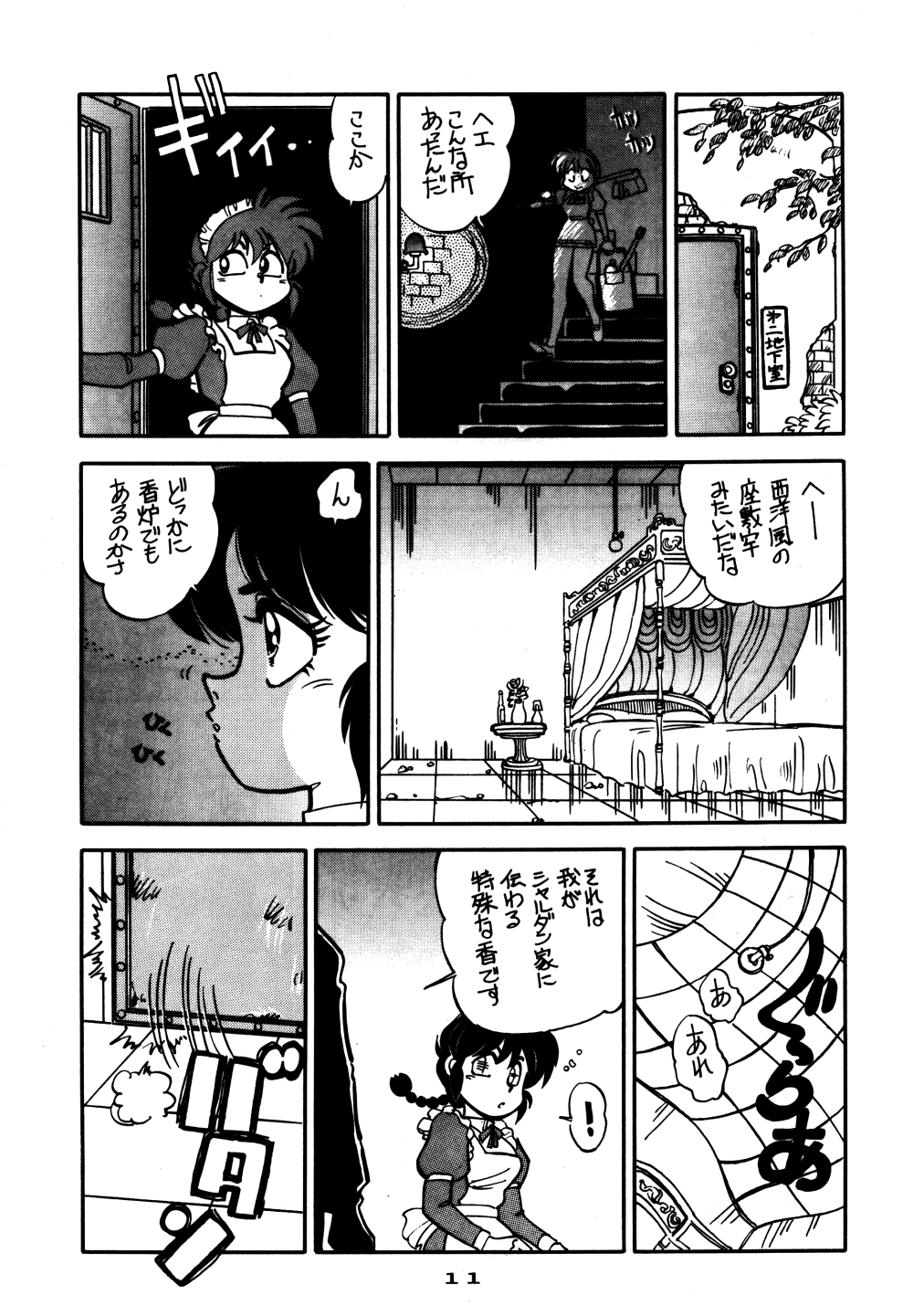 Mantou 7 page 11 full