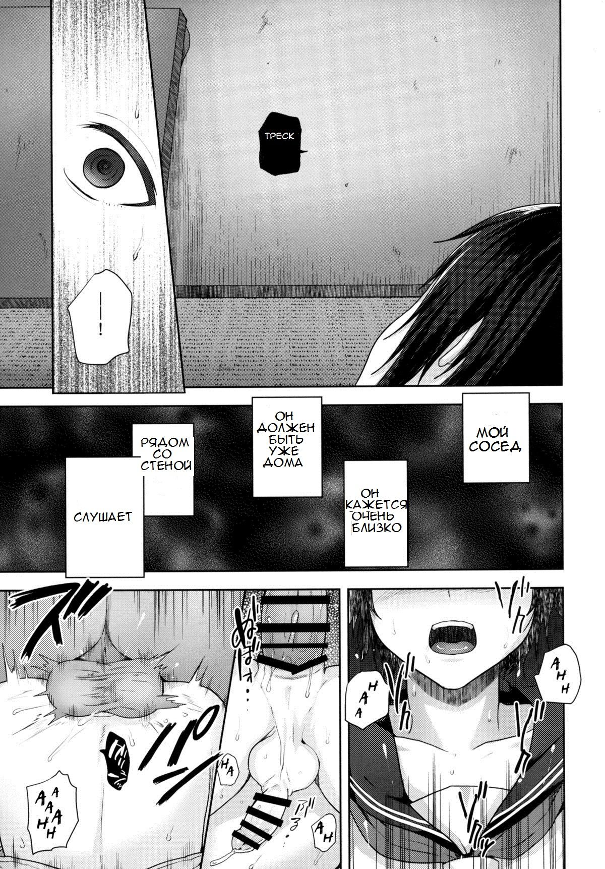 Tousan to Boku to page 12 full