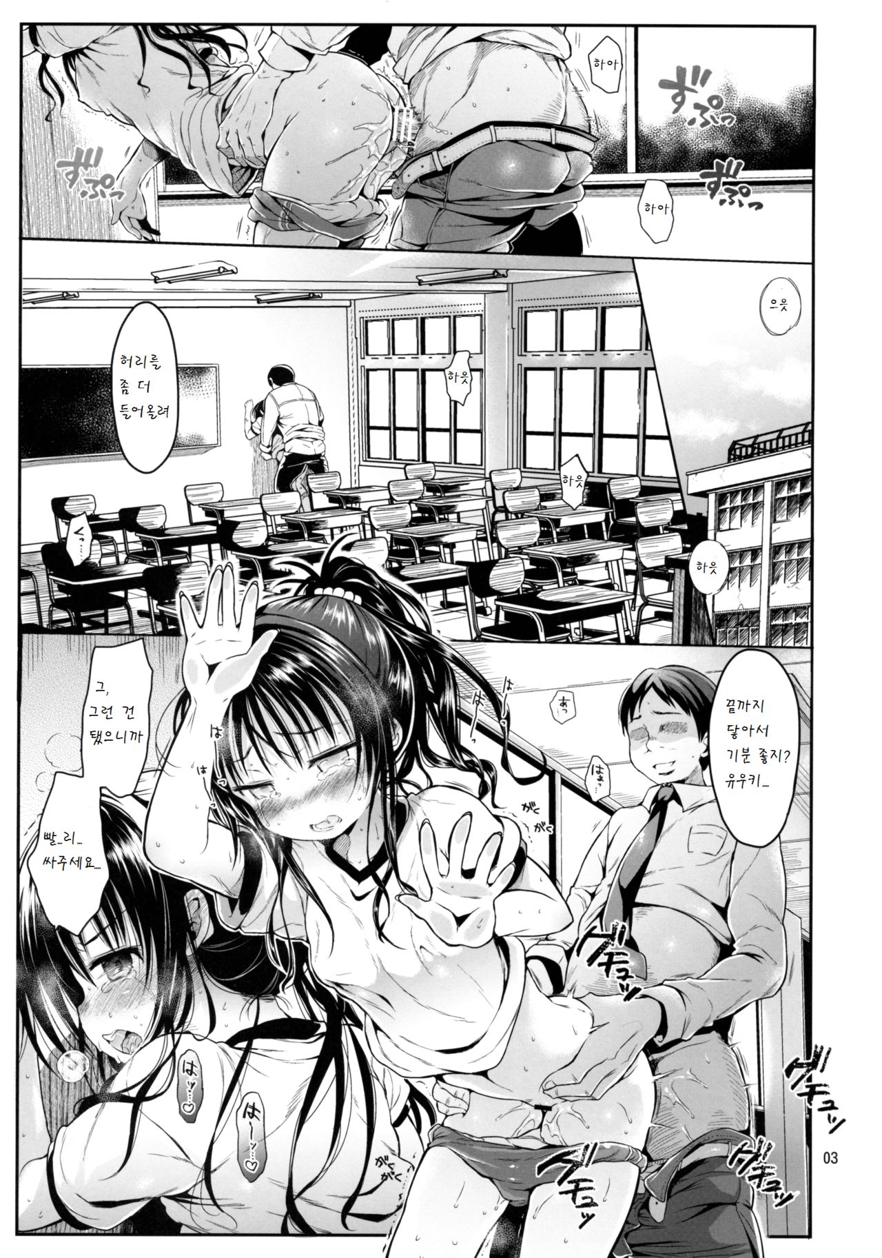 Mikan o Suki Houdai Shichau Hon 2 page 3 full