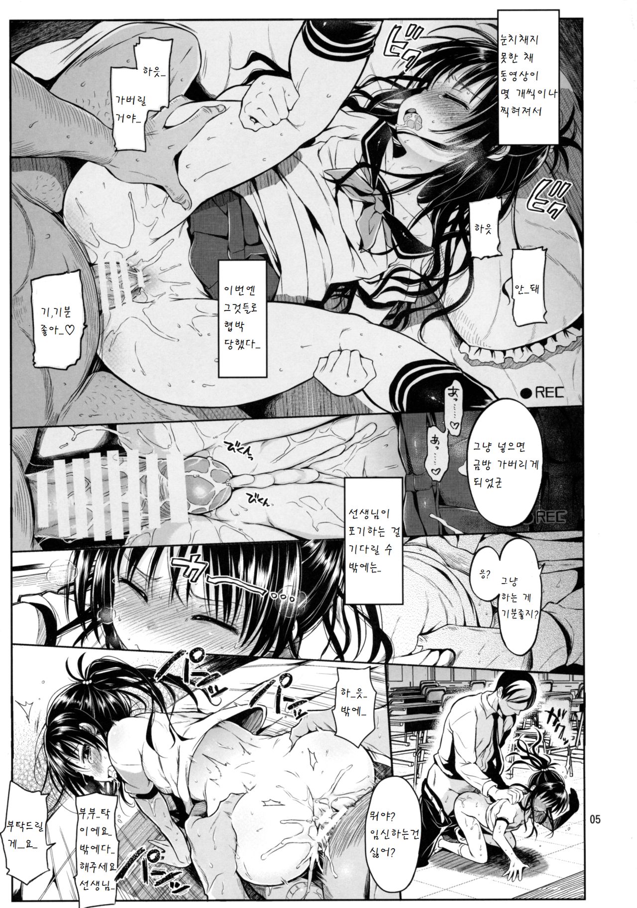 Mikan o Suki Houdai Shichau Hon 2 page 5 full