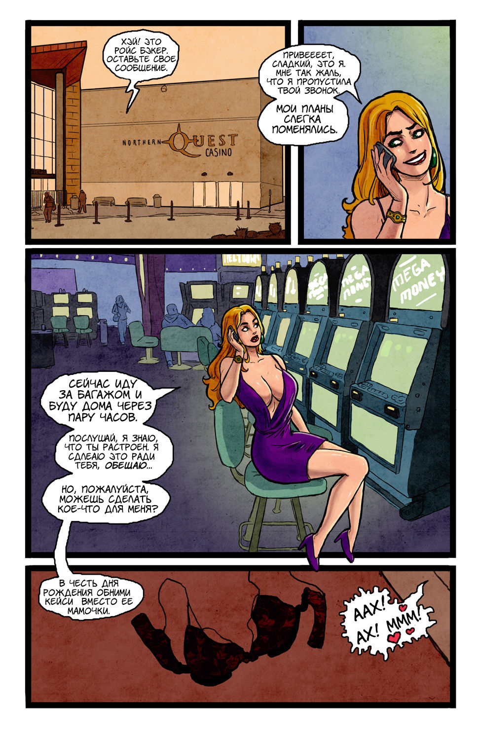 Switch ch.1-3 page 6 full