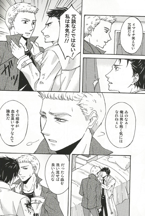 Fall for you page 11 full