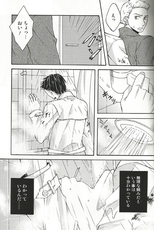 Fall for you page 12 full