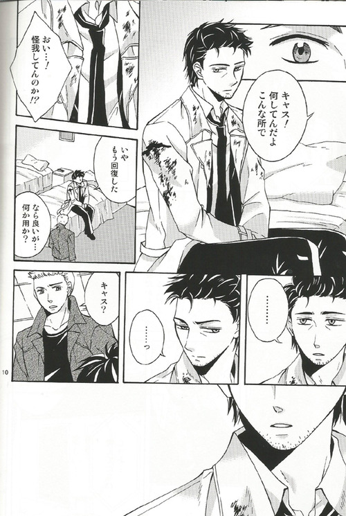 Fall for you page 9 full